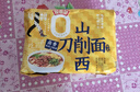 今麦郎山西刀削面 拉面范非油炸方便面泡面速食 香辣牛肉味五连包 实拍图