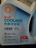 壳牌（Shell）长效防冻液 汽车冷却液 四季通用 -30℃ 4kg (红色) 养车保养 实拍图