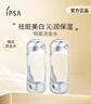 茵芙莎（IPSA）流金水200ml*2爽肤水补水保湿透亮美白祛斑护肤品生日礼物送女友 实拍图