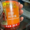 李锦记 蒜蓉辣椒酱368g 0添加防腐剂 国宝级大师推荐 烧烤火锅炖炒拌蘸 实拍图