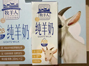 牧羊人A2β-酪蛋白纯羊奶200ml*12盒礼盒装高钙学生早餐奶送礼佳选 实拍图