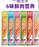 麦富迪猫条 猫咪零食亲嘴鱼猫条成幼猫补水发腮混合装14g*60支 实拍图
