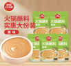 草原红太阳火锅蘸料量贩（原味165g*5）组合825g 凉拌菜拌面 芝麻酱调味料 实拍图