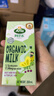 阿尔乐（Arla）德国进口 3重有机认证 专注儿童 有机纯牛奶 200ml*24 高钙早餐奶 实拍图