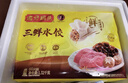 湾仔码头三鲜水饺1320g66只饺子早餐速食半成品面点速冻饺子 实拍图