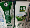 伊利金典纯牛奶整箱 200ml*12盒 3.6g乳蛋白 原生高钙 礼盒装 实拍图