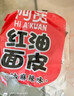 阿宽红油面皮方便速食泡面凉皮干拌面酸辣麻酱组合8袋装920g 宵夜免煮 实拍图