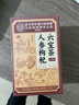 同仁堂人参枸杞六宝茶堡桑葚桂圆茶黑枸杞红枣茶气肾补养生茶150g 实拍图