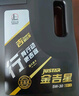 长城【行系列】金吉星 SQ/GF-7A 5W-30 全合成发动机油 3.5kg/4L 实拍图