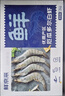 鲜京采 厄瓜多尔白虾 净重3斤/盒 特大号20-30规格   30-45只/盒 实拍图