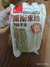 云山半（Yunshanban）湖南米粉1kg 低脂肪低钠 炒河粉拌粉米线粉干方便食品 实拍图