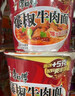 康师傅 方便面 经典老陈醋酸辣牛肉桶面122g*12 泡面整箱速食 方便食品 实拍图