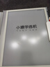 小猿学练机S2扶摇直上【补贴省500元】以学促练精准学练AI学习机 20亿题库0蓝光墨水屏 10.3英寸64G 实拍图
