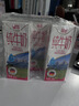 德亚（Weidendorf）德国进口高钙全脂纯牛奶200ml*30整箱装儿童学生营养早餐 实拍图