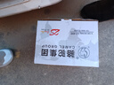 骆驼(CAMEL)汽车电瓶蓄电池L2-400(2S) 东风标致207以旧换新 上门安装 实拍图