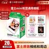 富士（FUJIFILM）拍立得相机相纸迷你胶片mini SE/13/41/99/liplay/evo/cinema/link3/7+/7s/11/12/25/90通用胶卷 白边(20张)+相册+边框贴 实拍图