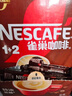 雀巢（Nestle）【樊振东同款】咖啡粉1+2原味低糖*速溶三合一冲调饮品90条*2盒 实拍图