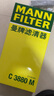 曼牌（MANNFILTER）空气滤清器空气滤芯空滤C3880M宝来速腾高尔夫6POLO朗逸晶锐明锐 实拍图