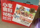 三只松鼠心享食刻零食礼包32袋1363g坚果辣条糕点蜜饯送女友团购 实拍图