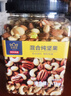 京东京造原味混合坚果1.13kg罐装纯坚果每日坚果腰果开心果无添加零食送礼 实拍图