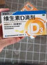 [星鲨]维生素D滴剂 400IU*30粒 1盒装 维生素D滴剂30粒 维d3星鲨维生素d3 成人儿童补D促进钙吸收 d3婴儿可吃 实拍图