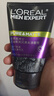 欧莱雅男士抗黑头洁面乳100ml*2套装控油祛痘去角质洗面奶护肤品礼物 实拍图