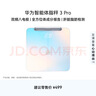 华为八电极体脂秤3Pro 电子秤体脂秤体重秤家用 双频检测精准/WiFi蓝牙双连接/支持安卓&iOS 日出印象 实拍图