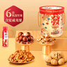三只松鼠发财桶坚果礼盒1339g/12袋 坚果炒货零食礼包核桃 团购送礼 实拍图
