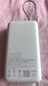 小米（MI）【3C认证】小米充电宝 自带线 快充版 20000 33W 浅灰色 可上飞机/火车 可充手机平板笔记本耳机 实拍图