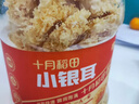 十月稻田 小银耳 330g 银耳莲子羹配料 易出胶软糯 快速泡发  一人食 实拍图
