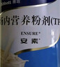 [安素] 肠内营养粉剂(TP)400g/罐 3盒装 原研进口 实拍图