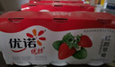 优诺（yoplait）优丝酸奶原味*6+草莓酸奶*3+蓝莓酸奶*3 家庭分享装【源头直发】 实拍图