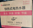 志高（CHIGO）即热式电热水器超薄小厨宝 6500W变频恒温智能省电出租房家用洗澡免储水水龙头黑色 KBR-B65 实拍图