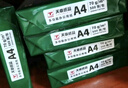 天章 （TANGO）新绿天章A3打印纸70g 500张*4包 (297*420mm) 工程绘图纸 手抄报画纸复印纸 整箱2000张【品质款】 实拍图