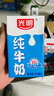 光明纯牛奶250mL*16盒 家庭量贩装浓醇营养早餐伴侣送礼 实拍图