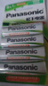 松下（Panasonic）5号五号充电电池4节三洋爱乐普技术适用于话筒相机玩具等无充电器HHR-3MRC/4B 实拍图