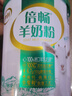 伊利倍畅羊奶粉 成人奶粉 营养品 早餐 送礼送长辈 无蔗糖 高钙 700g 实拍图