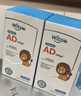 witsbb【吴敏霞力荐】健敏思婴幼儿维生素AD100+项无敏原 0-3岁D3 90粒 实拍图
