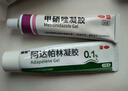 丽芙甲硝唑凝胶20g+阿达帕林16g甲硝酸锉凝胶去痘痘祛痘印药膏消炎痤疮修复淡化 实拍图