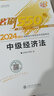 现货速发 正保会计网校中级会计2025教材职称考试中级会计实务财务管理经济法最后冲刺8套模拟试卷押题密卷图书练习试题库梦3 全科 2025中级会计职称 实拍图