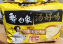 白象 方便面 汤好喝招牌猪骨5包+老母鸡汤面5包 泡面组合装 共10包 实拍图