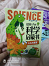 给孩子的科学启蒙书全套8册注音版儿童趣味百科全书 幼儿科普绘本漫画科学书揭秘小学生一二三四年级课外阅读科普类书籍十万个为什么幼儿版 儿童年货节送礼 实拍图