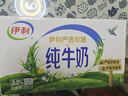 伊利纯牛奶整箱 250ml*24盒 优质乳蛋白 严选牧场 礼盒装 8月底产 实拍图