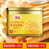 真纪黄油鸡蛋卷454g【临期清仓】 实拍图