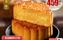 杏花楼月饼礼盒广式五仁豆沙中秋送礼品上海团购中华老字号精装纸盒800g 实拍图