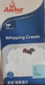安佳（Anchor）超高温灭菌搅打淡奶油稀奶油1L*2 烘焙原料 实拍图
