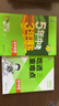 曲一线 初中地理 七年级上册 人教版 2025秋初中同步练习 5年中考3年模拟五三 实拍图