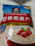 桂格（QUAKER）即食燕麦片700克 营养早餐 膳食纤维 0添加白砂糖 实拍图