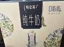 蒙牛特仑苏嗨Milk脱脂纯牛奶250ml*10盒 0脂肪 精美京绣送礼盒装 实拍图