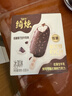 马迭尔冰淇淋 0蔗糖冰酸奶口味80g*4支 中华老字号冰激凌雪糕老冰棍冷饮 实拍图